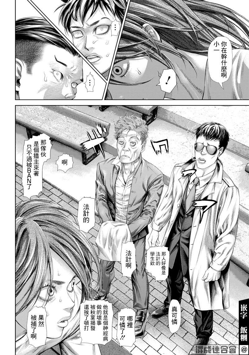 巴突克战舞第124话