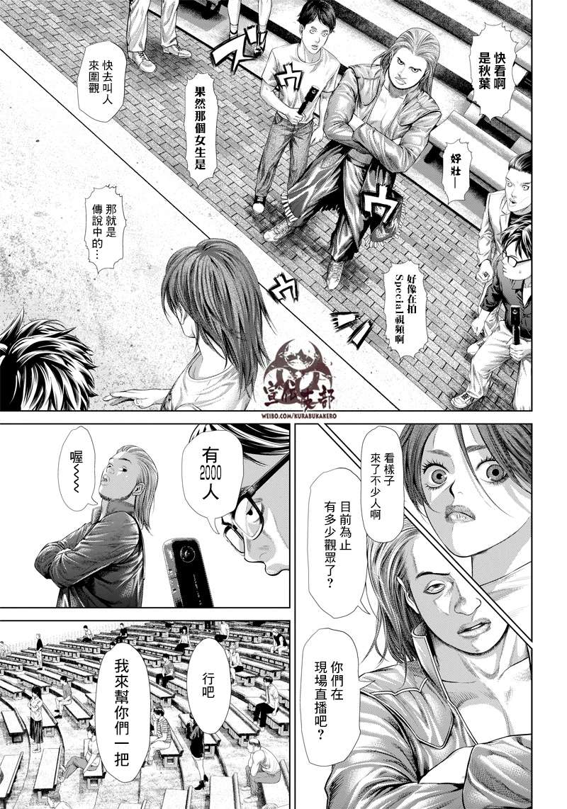 巴突克战舞第124话