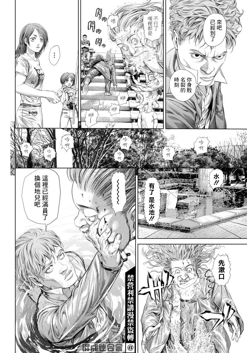 巴突克战舞第124话