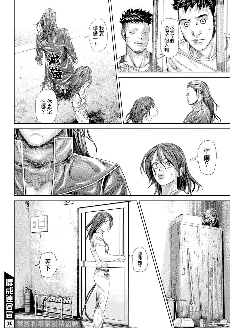 巴突克战舞第124话