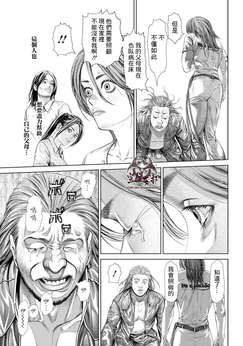 巴突克战舞第124话