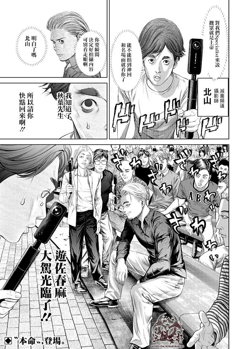 巴突克战舞第125话