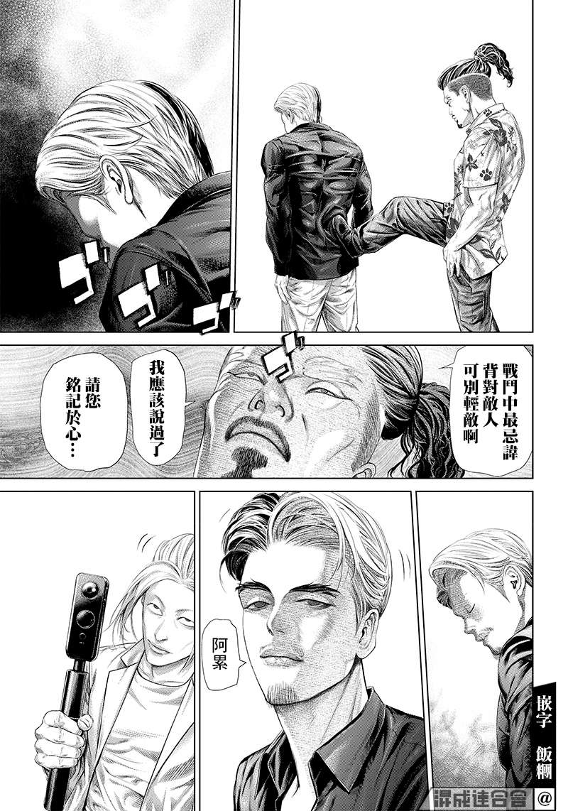 巴突克战舞第125话