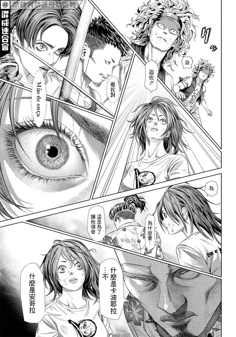 巴突克战舞第125话