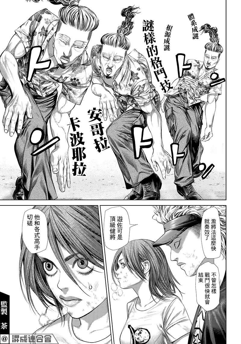 巴突克战舞第125话