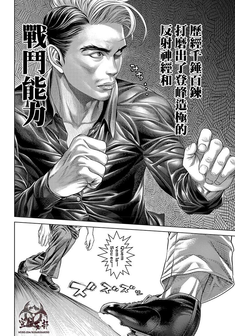 巴突克战舞第125话