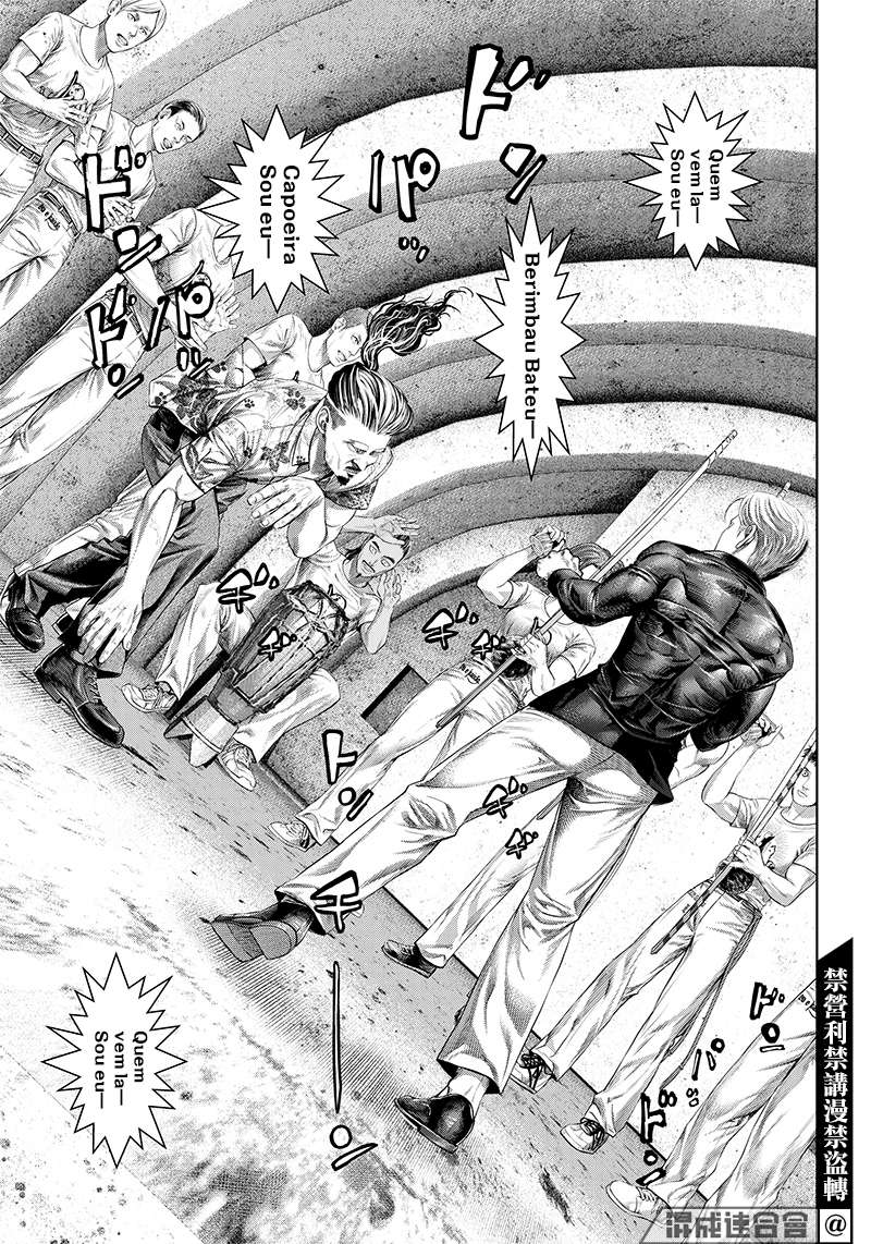 巴突克战舞第125话