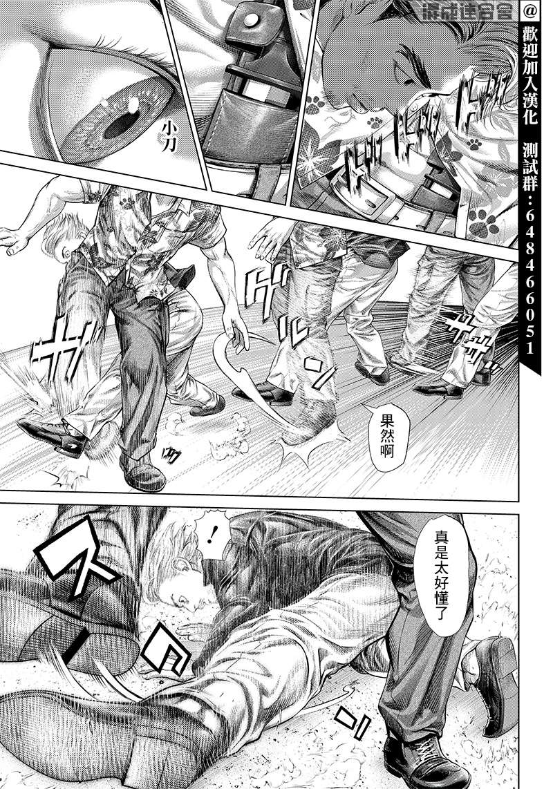 巴突克战舞第125话