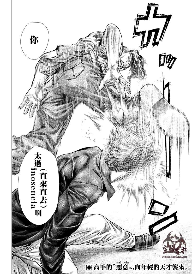 巴突克战舞第125话