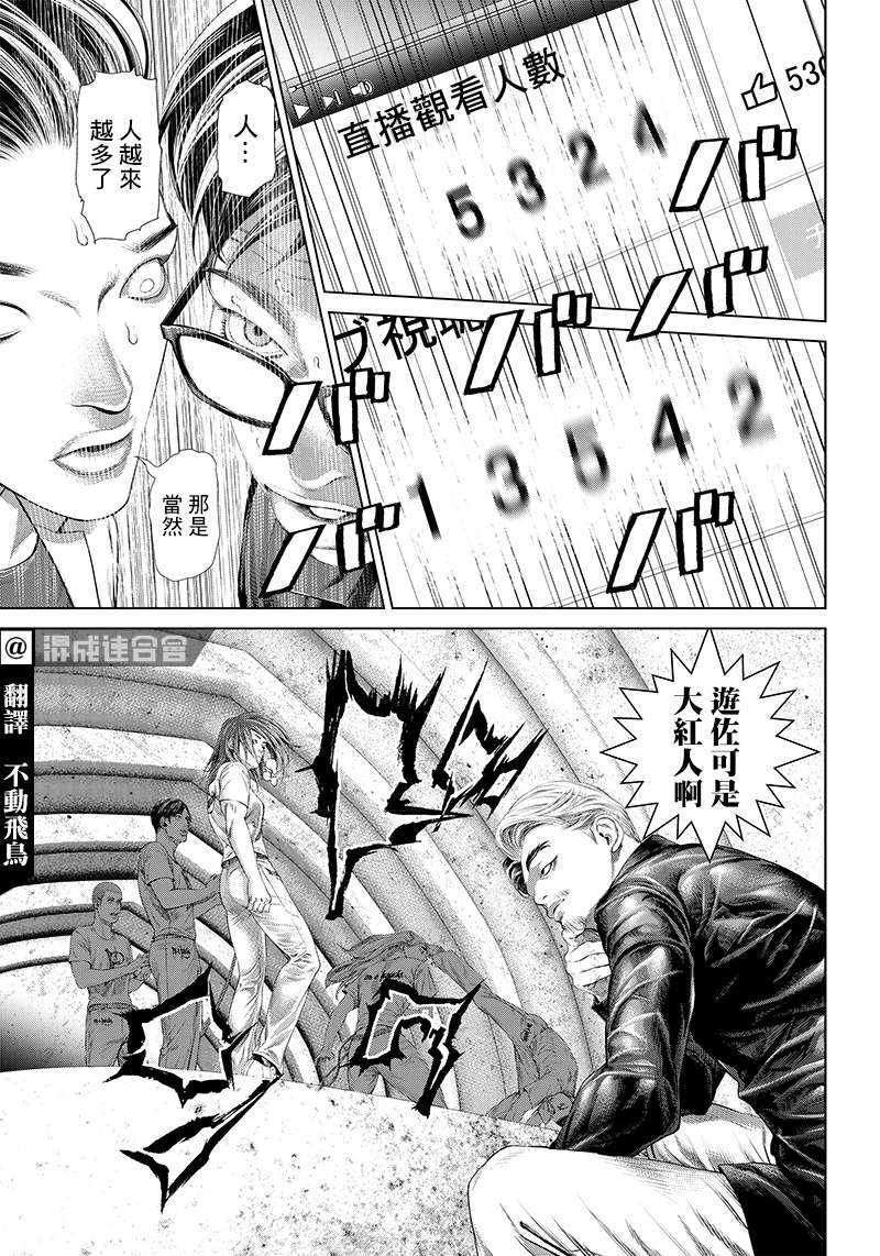 巴突克战舞第125话