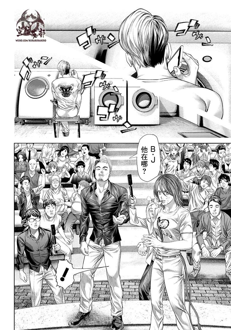 巴突克战舞第125话