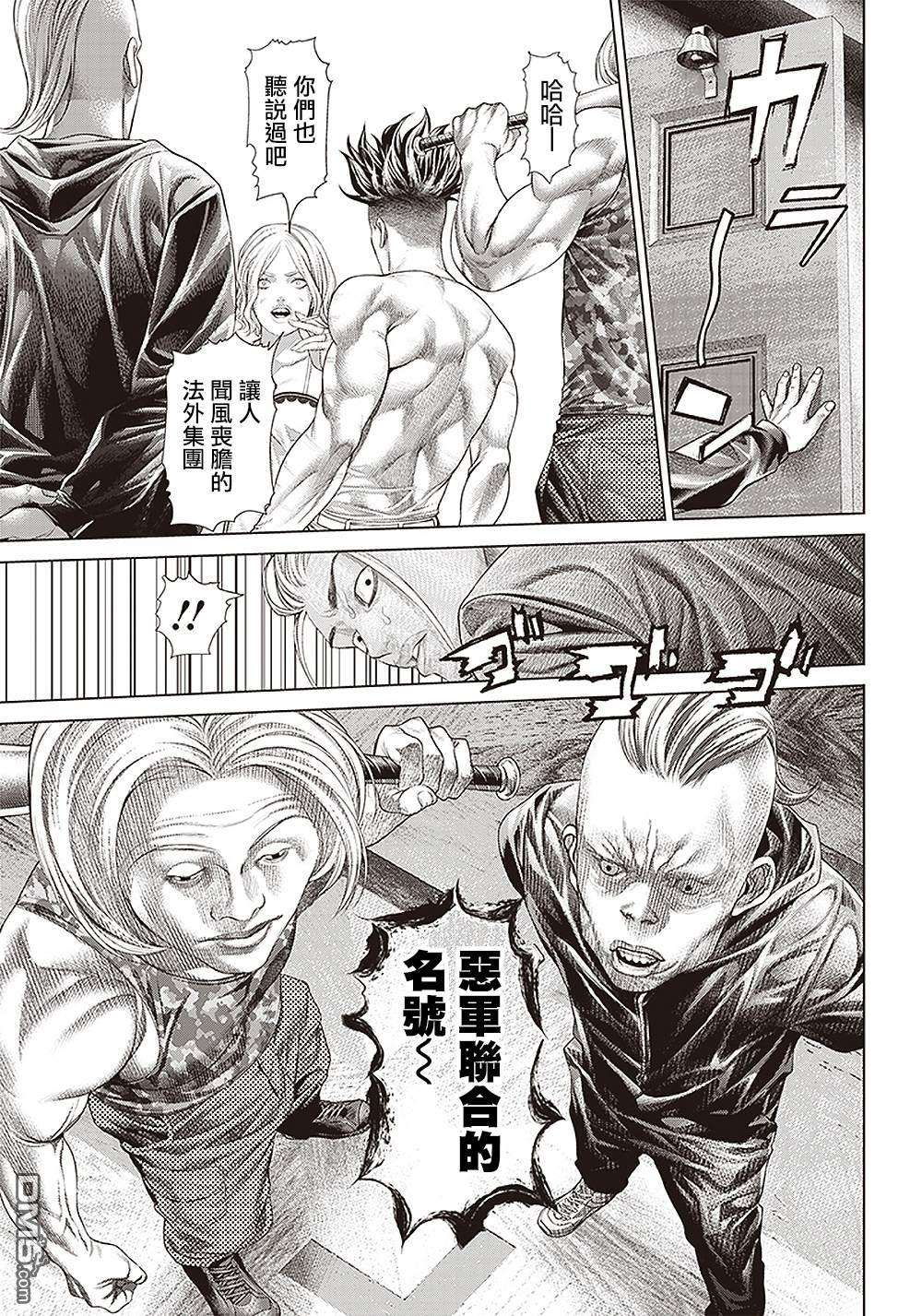 巴突克战舞第118话 我去了敲竹槓酒吧2