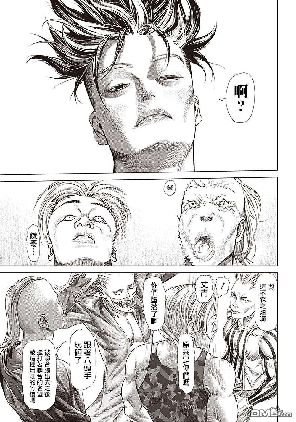 巴突克战舞第118话 我去了敲竹槓酒吧2