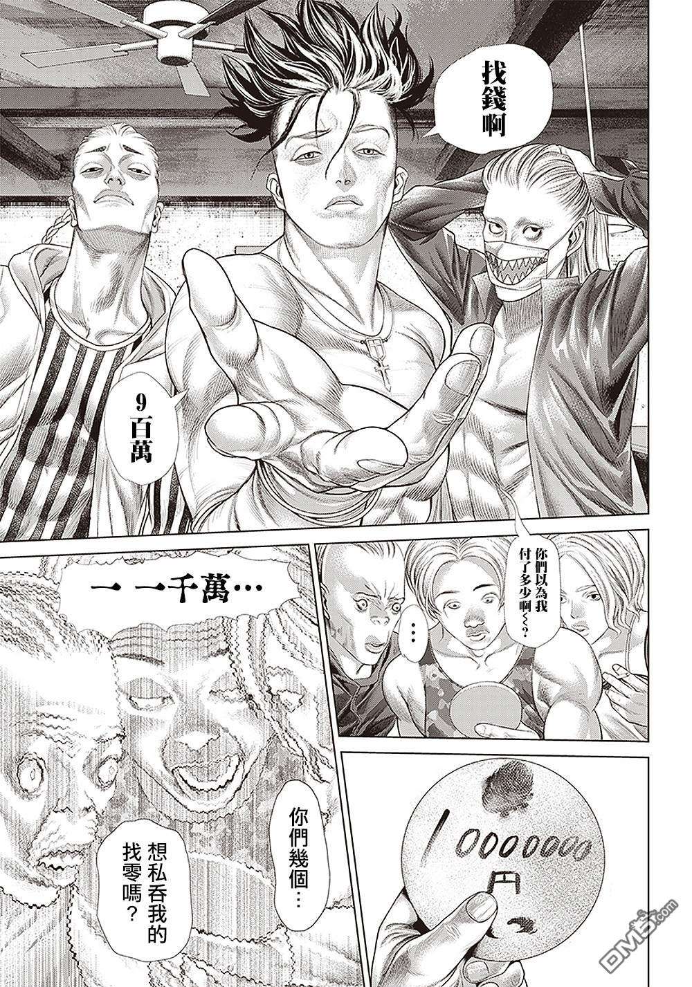 巴突克战舞第118话 我去了敲竹槓酒吧2