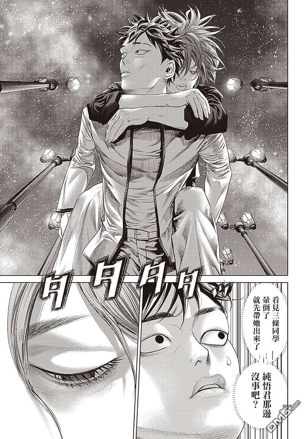 巴突克战舞第118话 我去了敲竹槓酒吧2