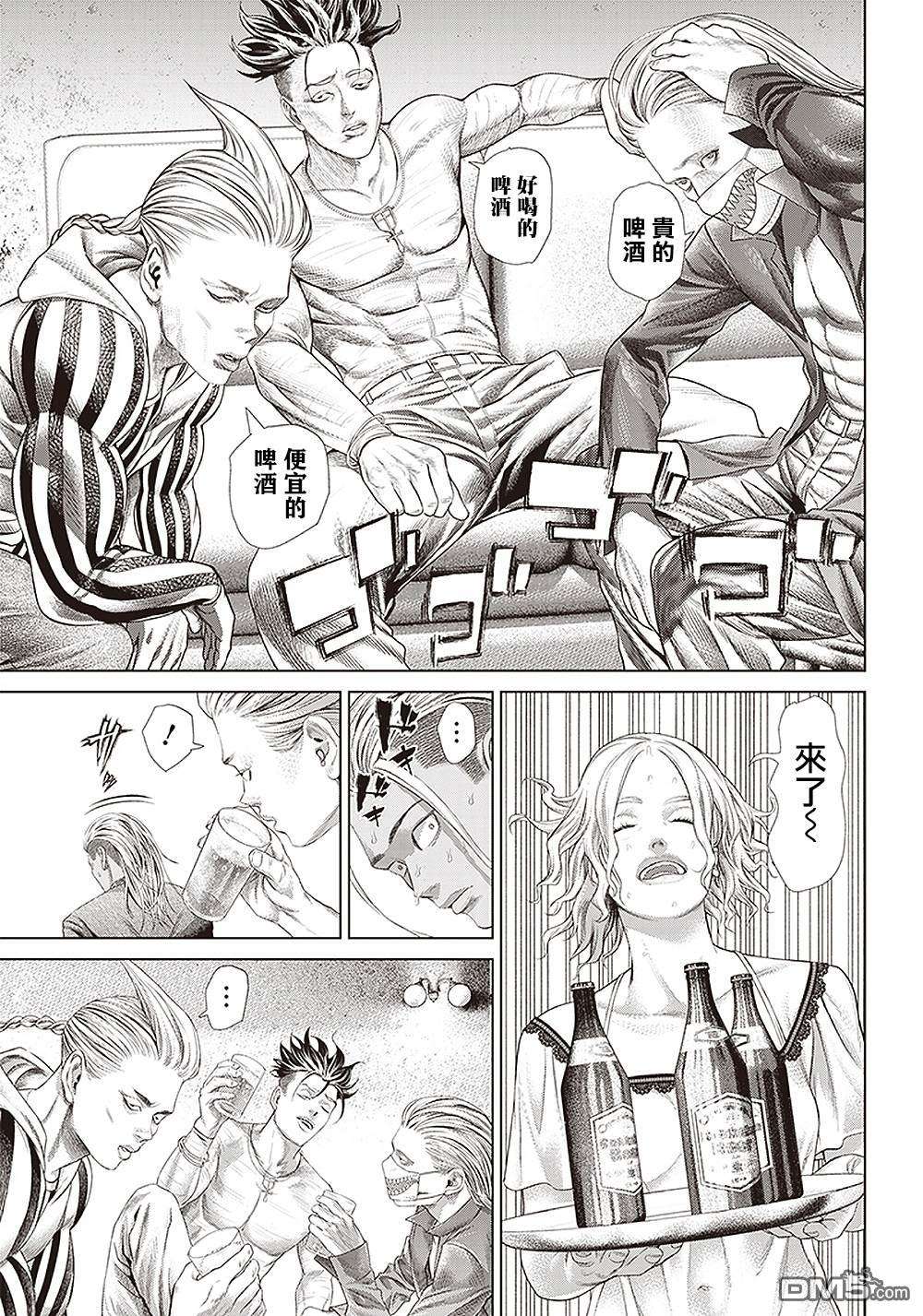 巴突克战舞第118话 我去了敲竹槓酒吧2