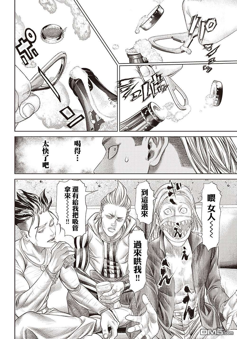 巴突克战舞第118话 我去了敲竹槓酒吧2