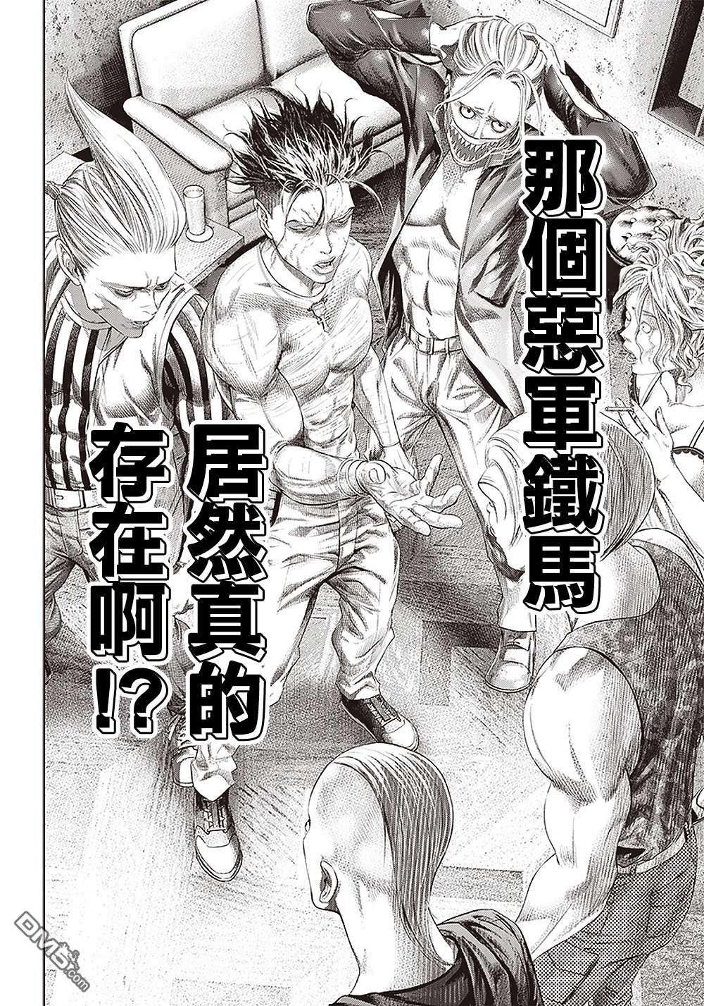 巴突克战舞第119话 自助洗衣店和海膽