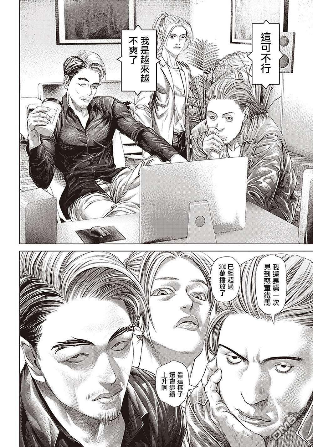 巴突克战舞第119话 自助洗衣店和海膽