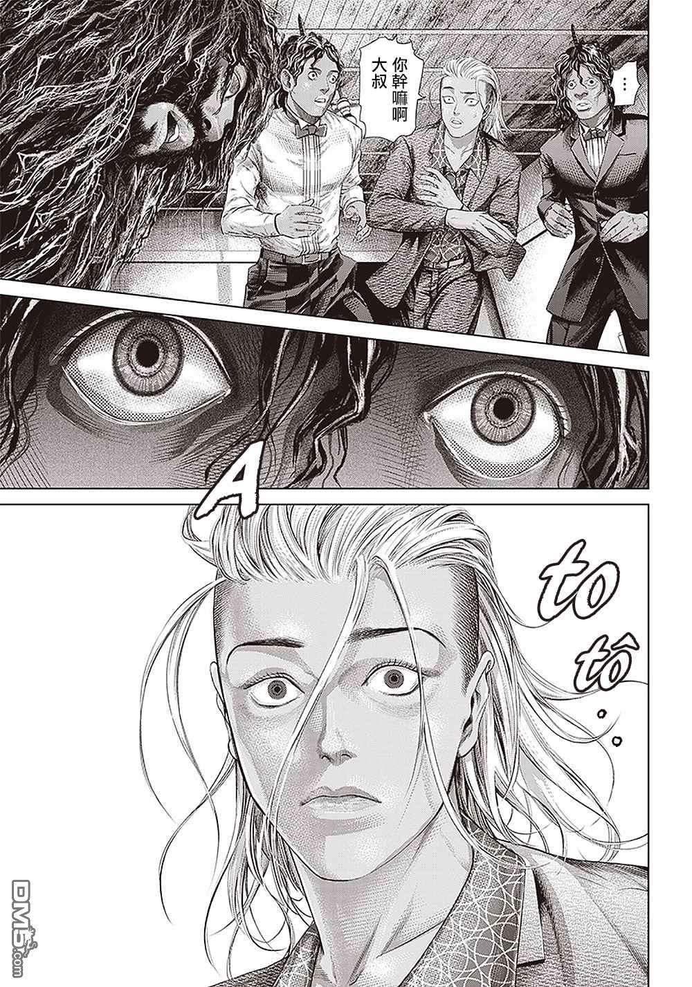 巴突克战舞第120话 神之奧瓦爾