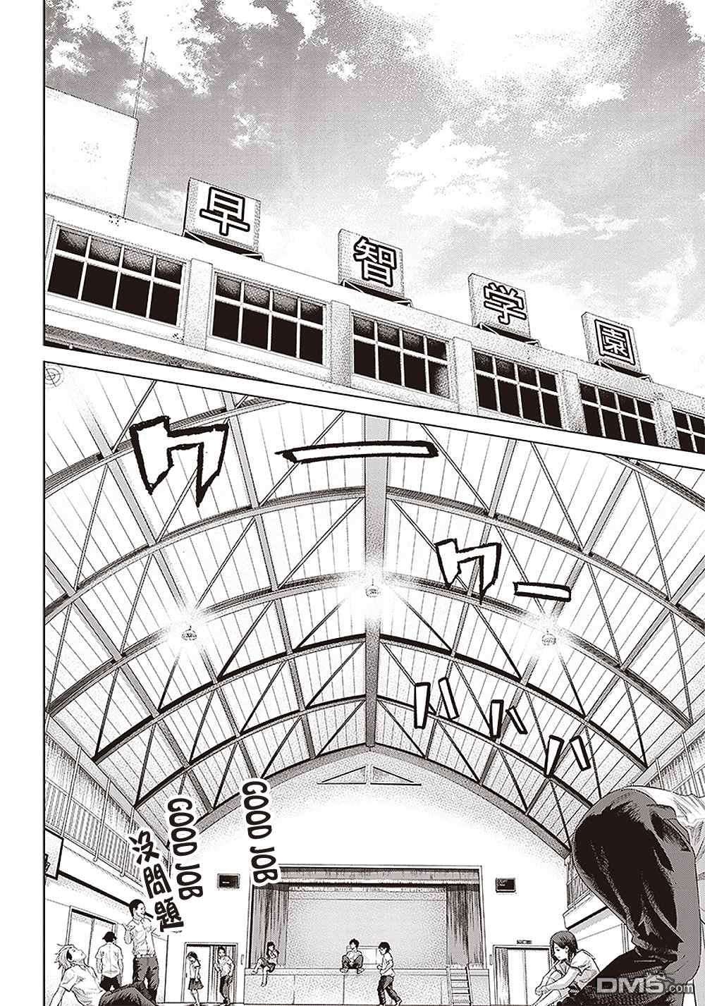 巴突克战舞第120话 神之奧瓦爾