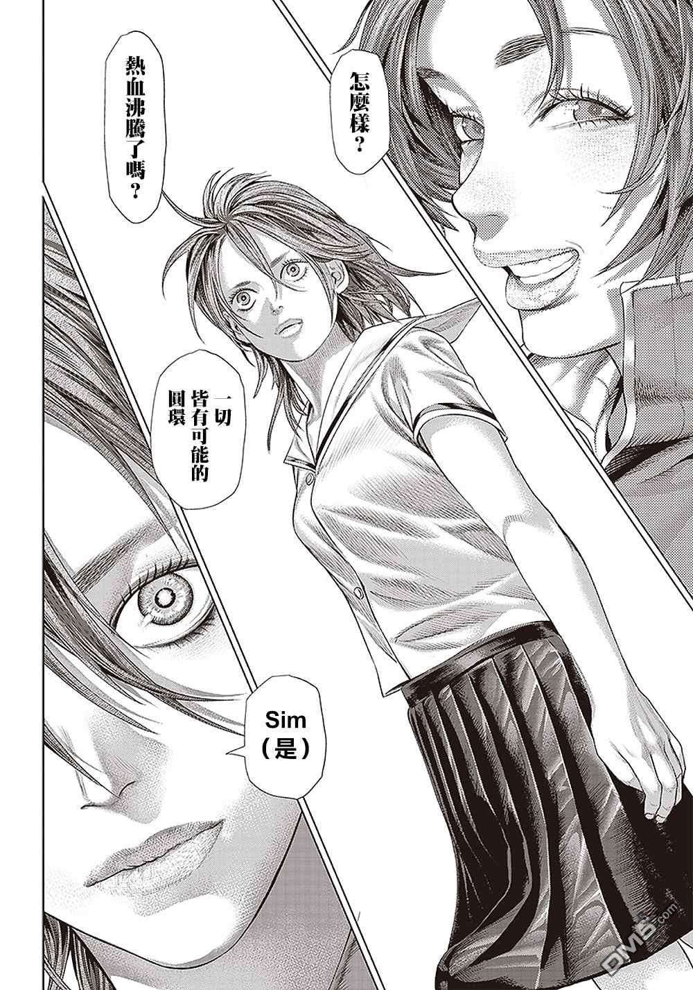 巴突克战舞第120话 神之奧瓦爾