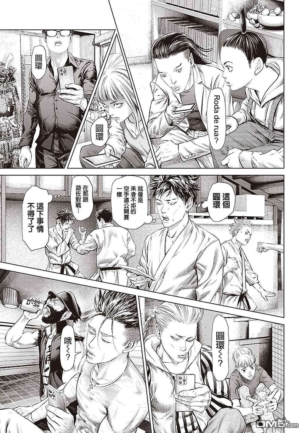 巴突克战舞第120话 神之奧瓦爾