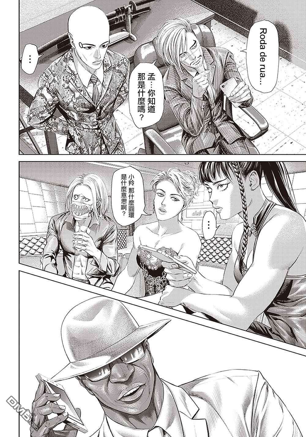 巴突克战舞第120话 神之奧瓦爾