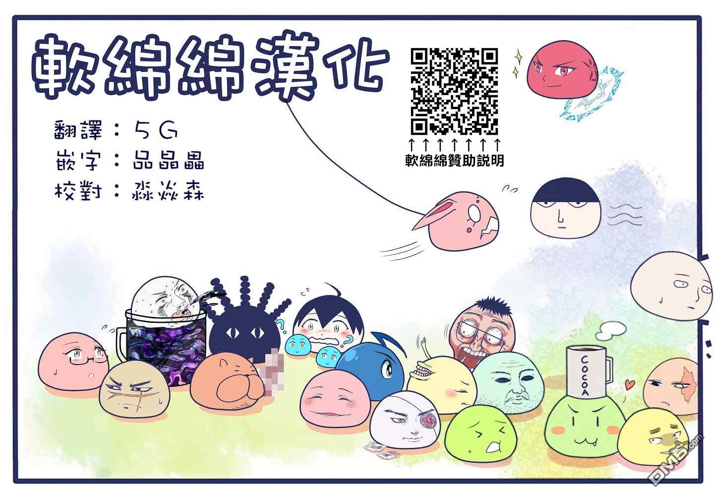 巴突克战舞第120话 神之奧瓦爾