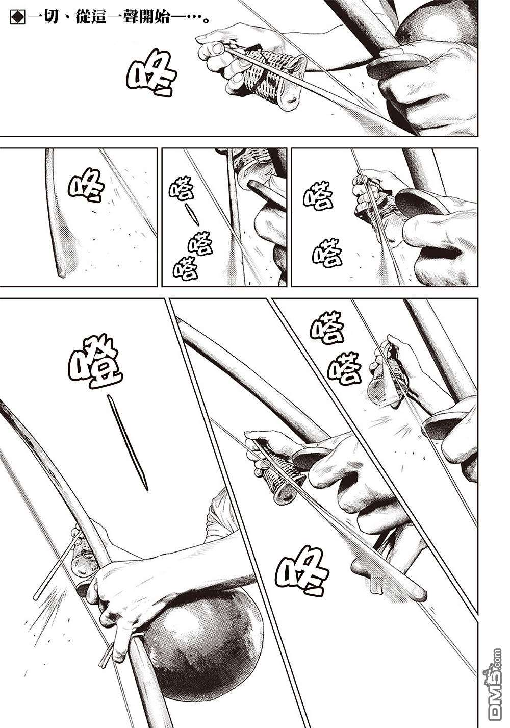 巴突克战舞第121话 兄弟的致歉