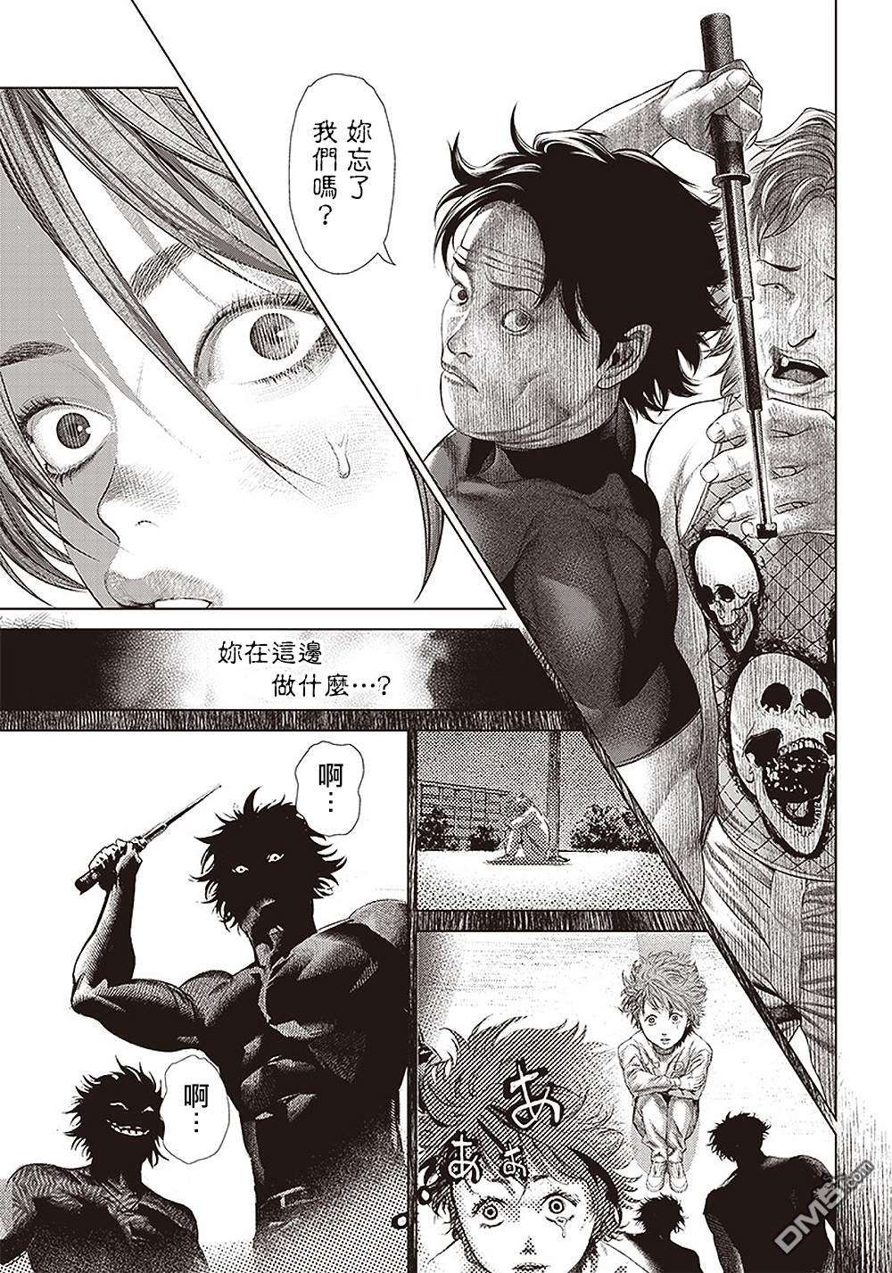 巴突克战舞第121话 兄弟的致歉