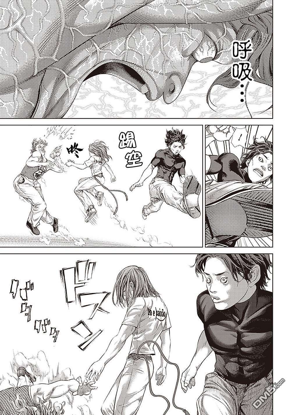 巴突克战舞第121话 兄弟的致歉