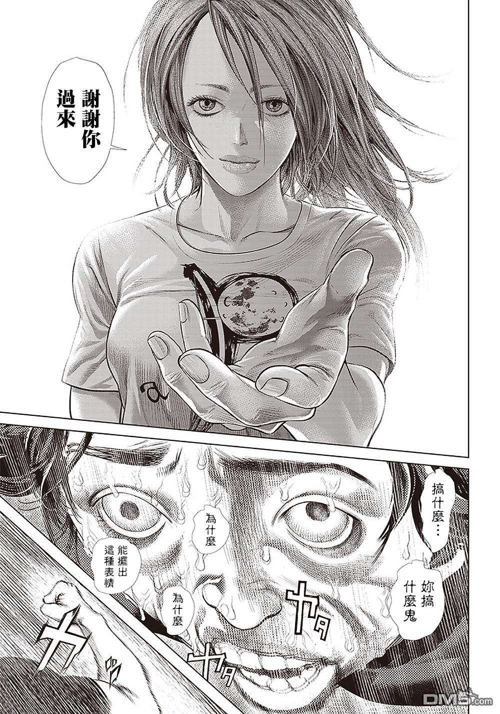 巴突克战舞第121话 兄弟的致歉