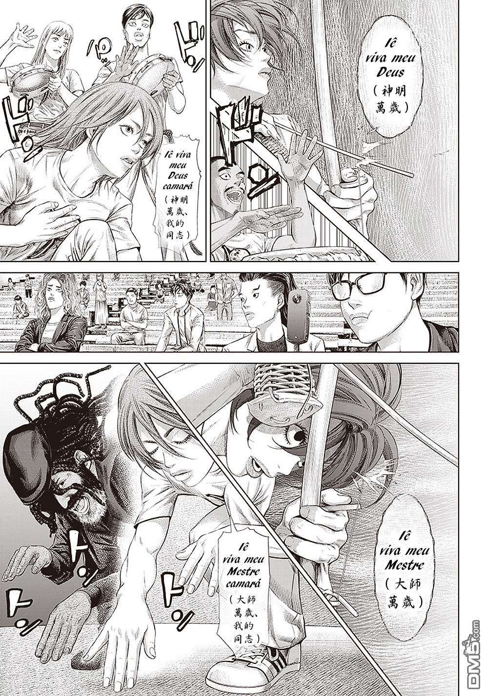 巴突克战舞第121话 兄弟的致歉