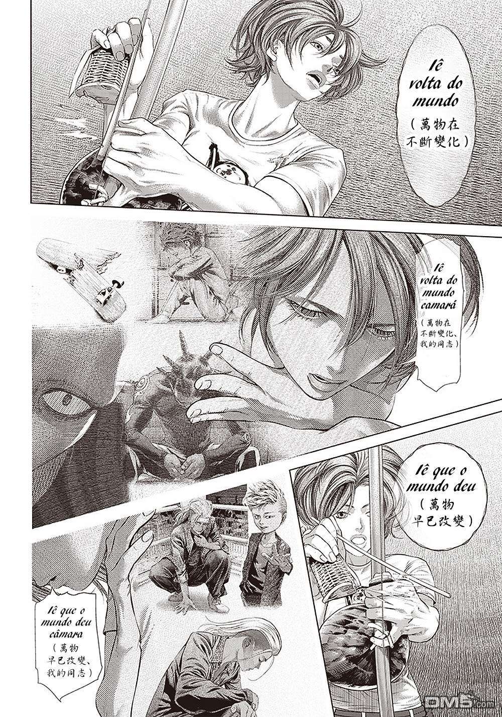 巴突克战舞第121话 兄弟的致歉