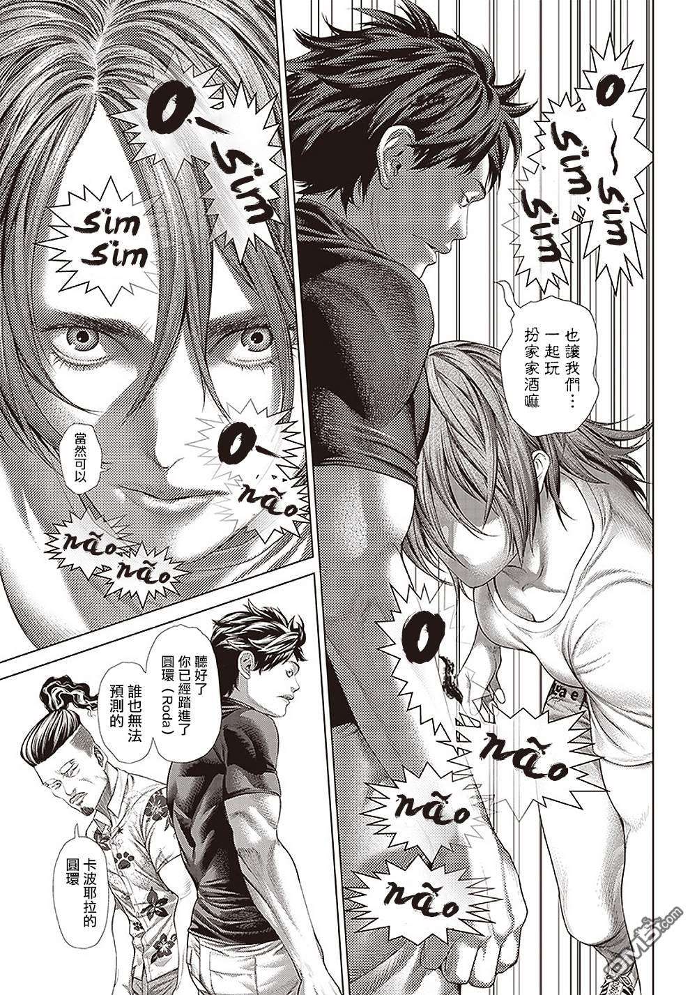 巴突克战舞第121话 兄弟的致歉