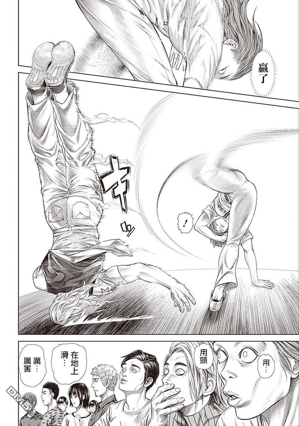 巴突克战舞第122话 最強的踢技