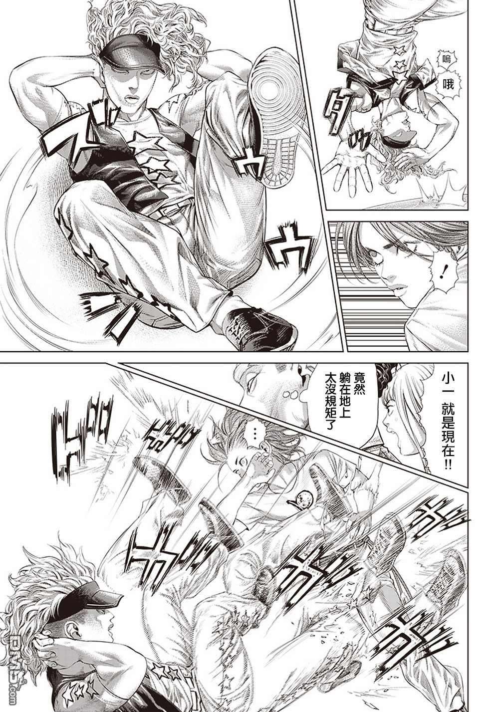 巴突克战舞第122话 最強的踢技