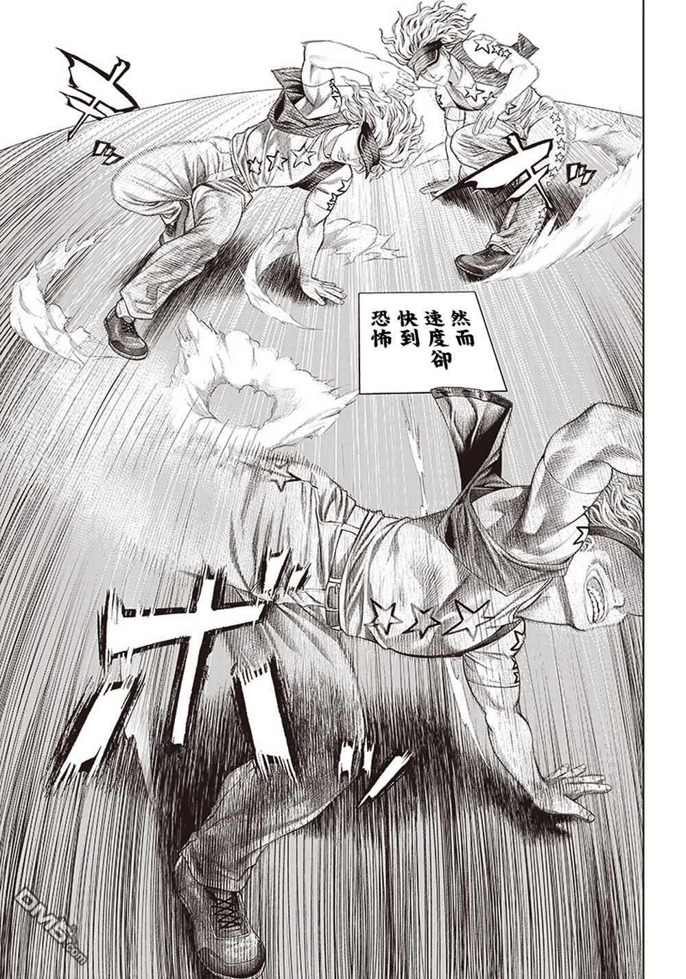 巴突克战舞第122话 最強的踢技