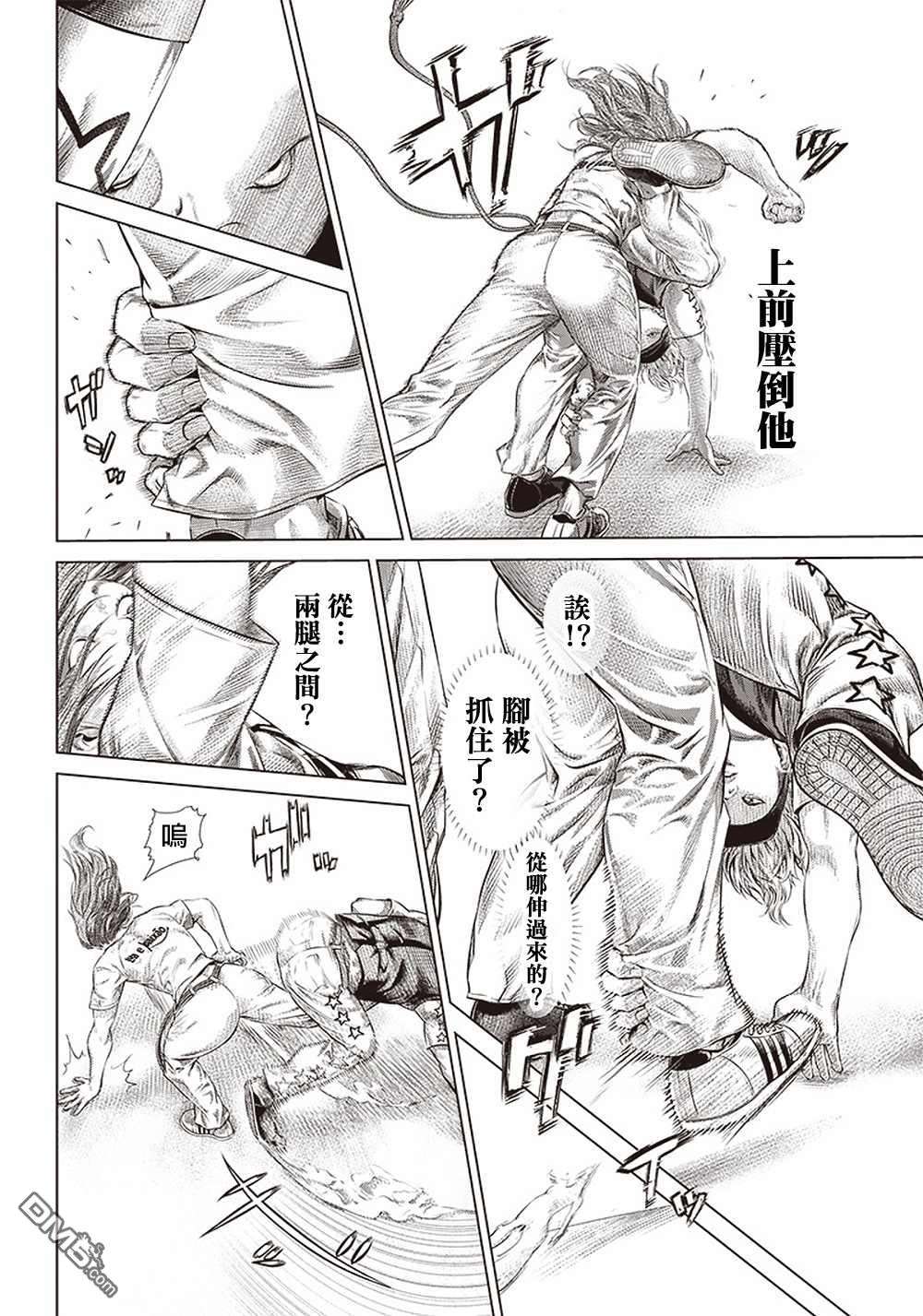 巴突克战舞第122话 最強的踢技