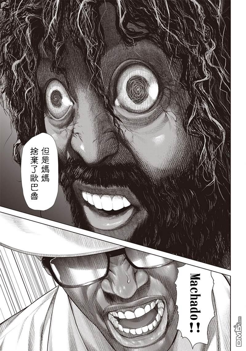 巴突克战舞第123话 蟒蛇母親