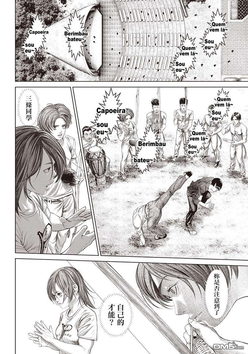 巴突克战舞第123话 蟒蛇母親