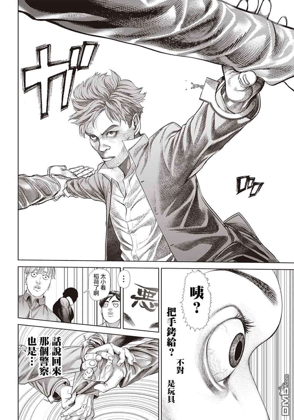 巴突克战舞第124话 黑暗中的艺人