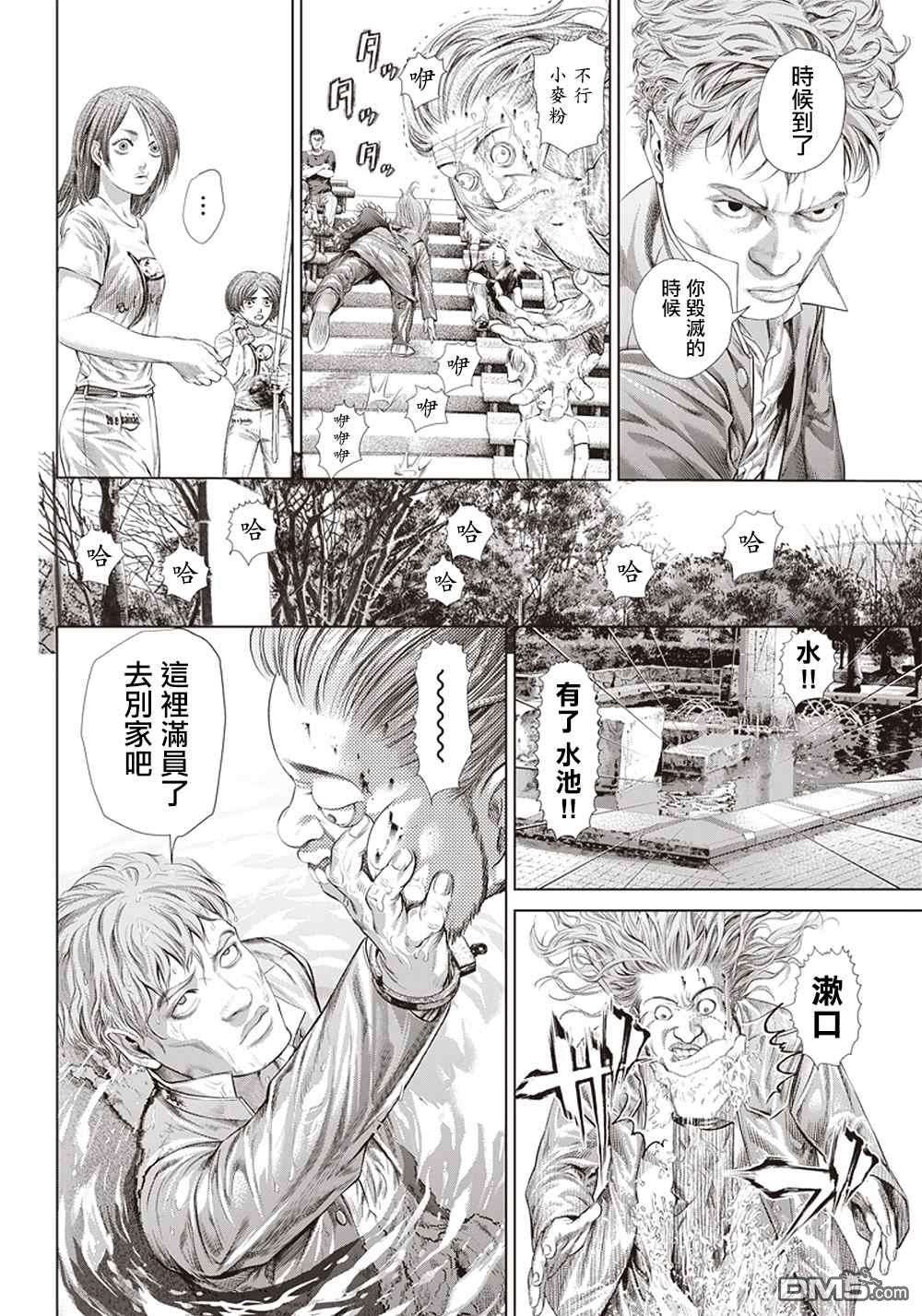 巴突克战舞第124话 黑暗中的艺人