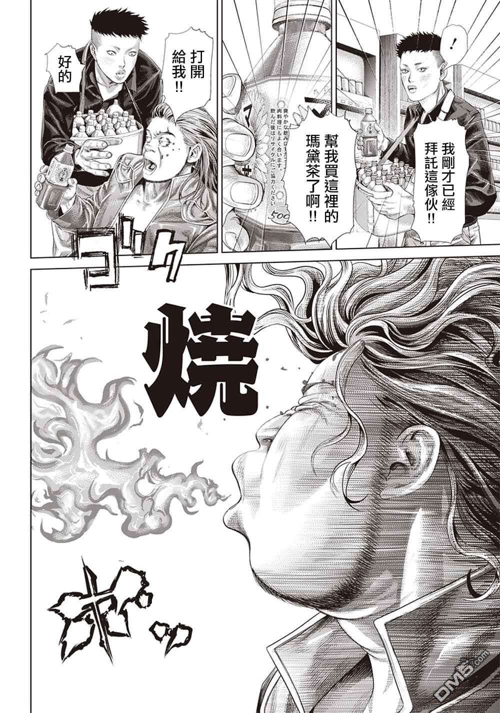 巴突克战舞第124话 黑暗中的艺人