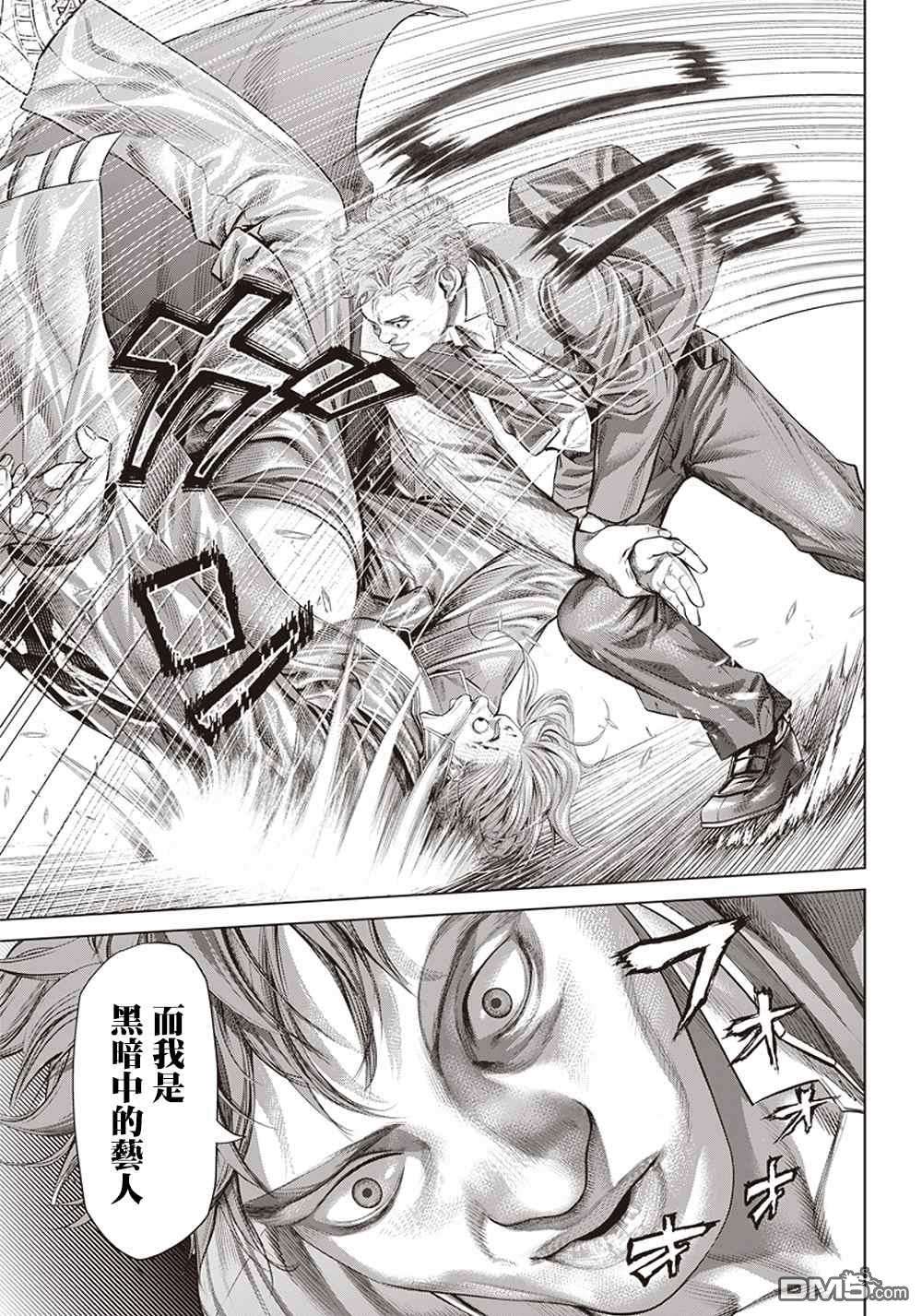 巴突克战舞第124话 黑暗中的艺人