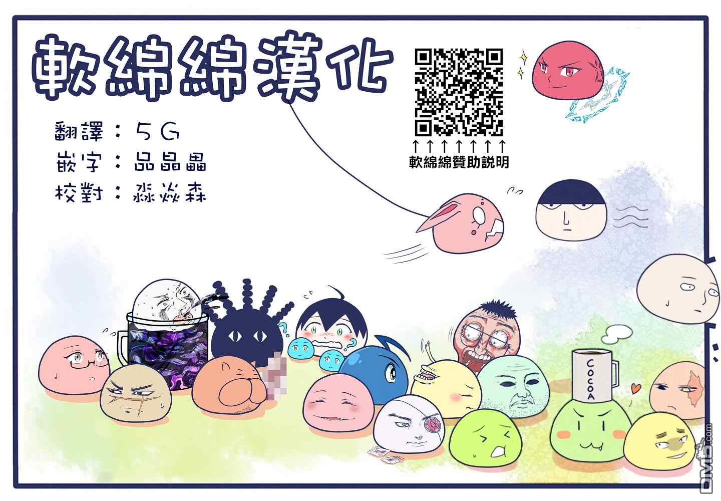 巴突克战舞第124话 黑暗中的艺人