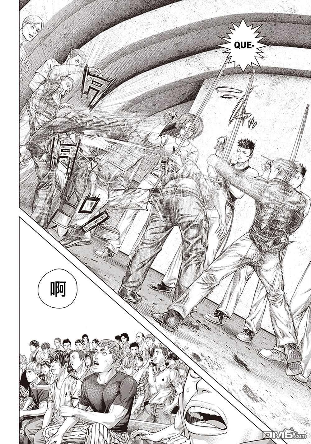 巴突克战舞第125话 凶暴的绅士