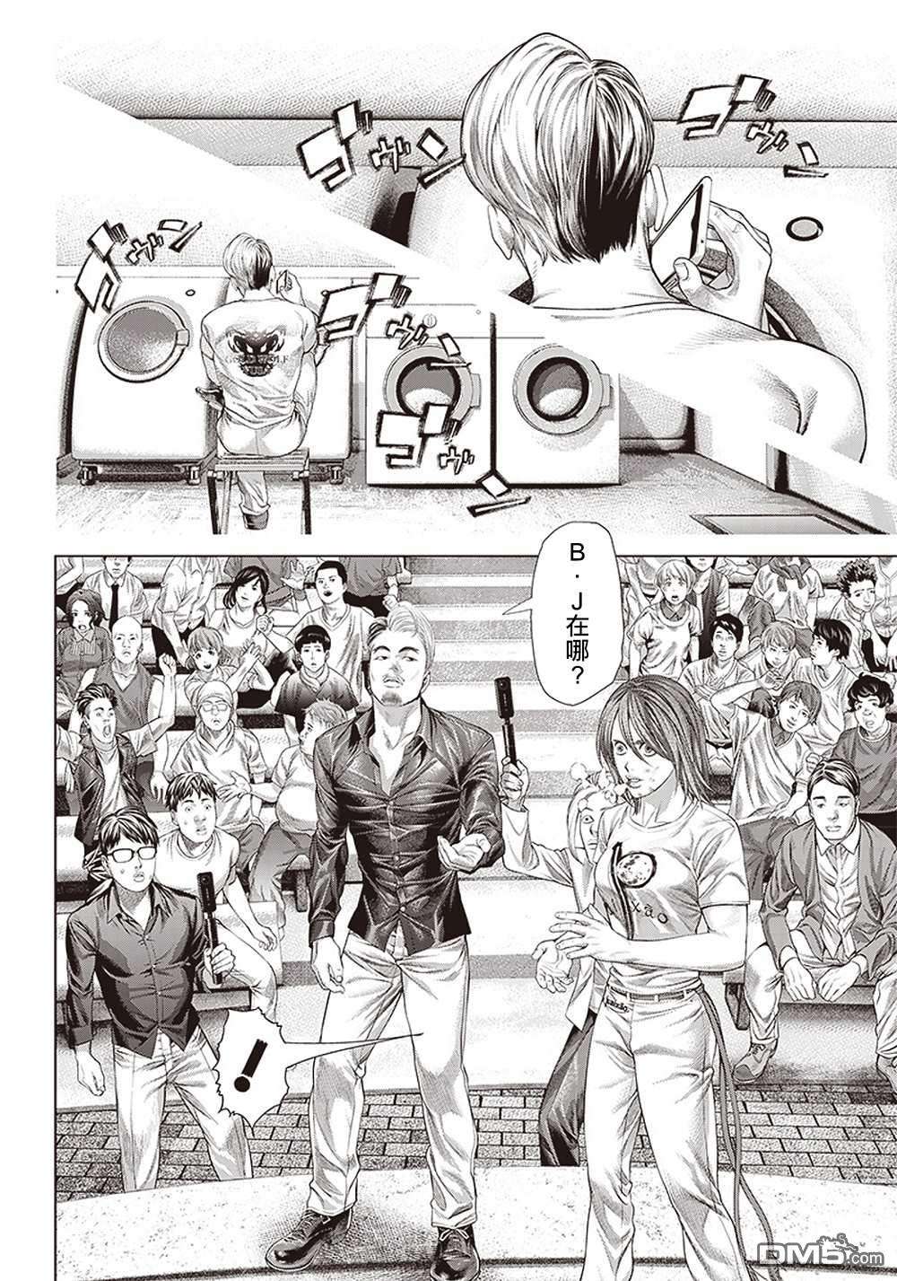 巴突克战舞第125话 凶暴的绅士