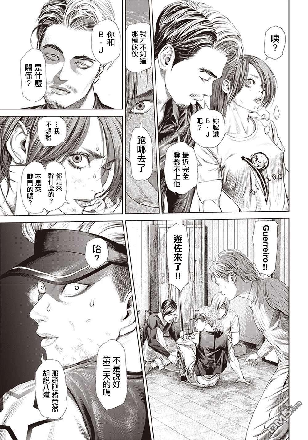 巴突克战舞第125话 凶暴的绅士